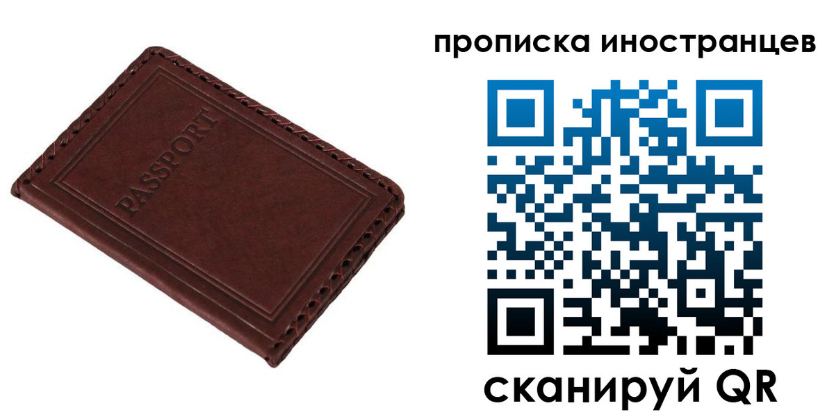 временная регистрация купить в Богучаре