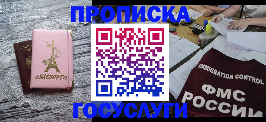временная регистрация поиск в Богучаре