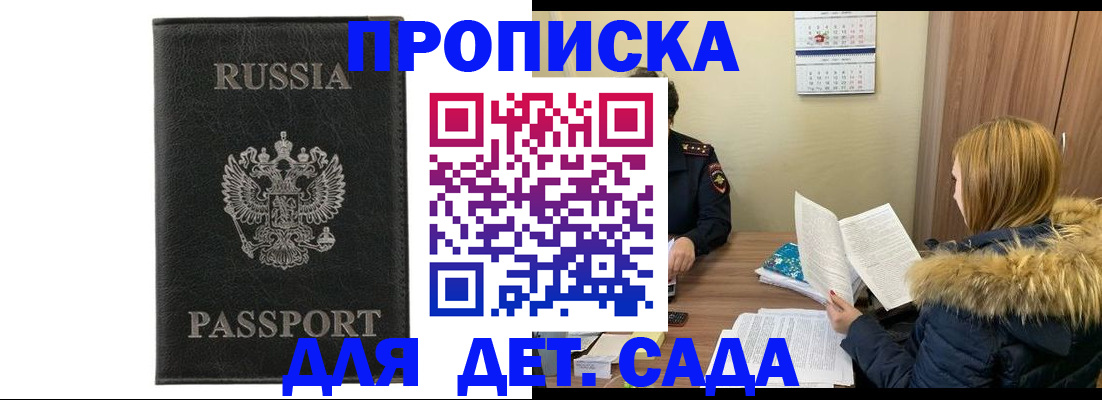 временная регистрация недорого в Богучаре