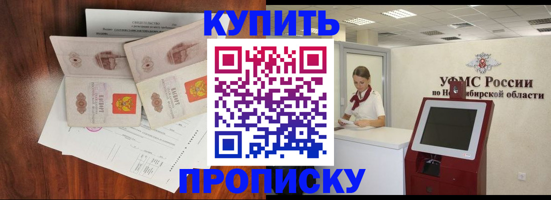 временная регистрация поиск в Богучаре
