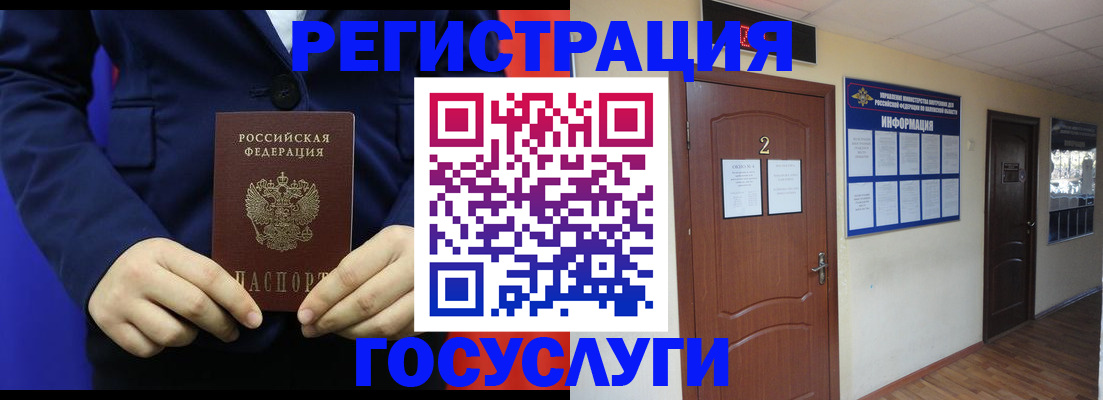 временная регистрация в квартире в Богучаре