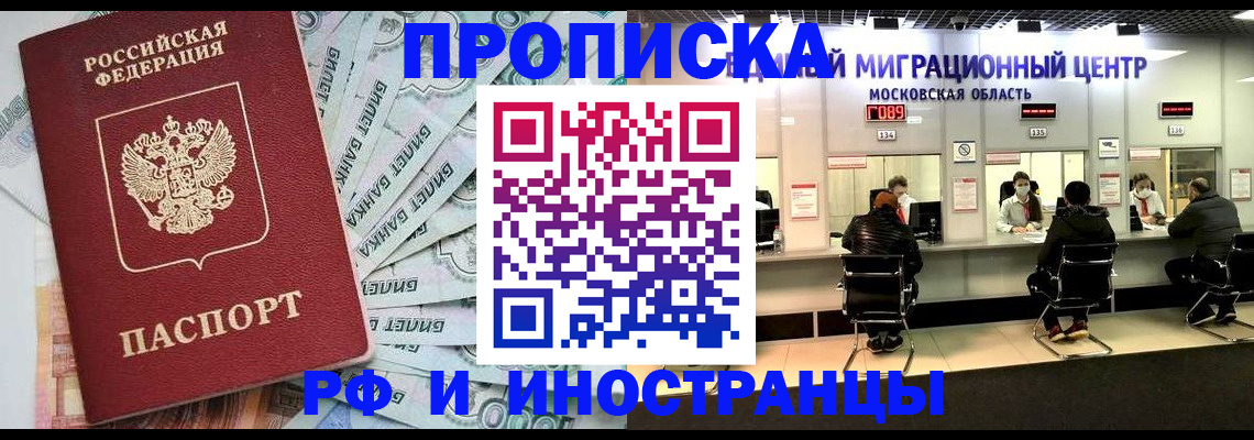 где прописаться в Богучаре